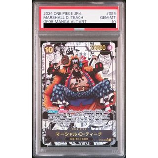 ONE PIECE - 【PSA10】マーシャル・D・ティーチ(パラレル ONE PIECE - 【PSA10】マーシャル・D・ティーチ(パラレル
