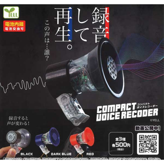 【フルコンプ：全３種】コンパクトボイスレコーダー　ガチャ(その他)