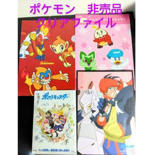 ポケモン(クリアファイル)のフリマアイテム一覧 ポケモン(クリアファイル)のフリマアイテム一覧