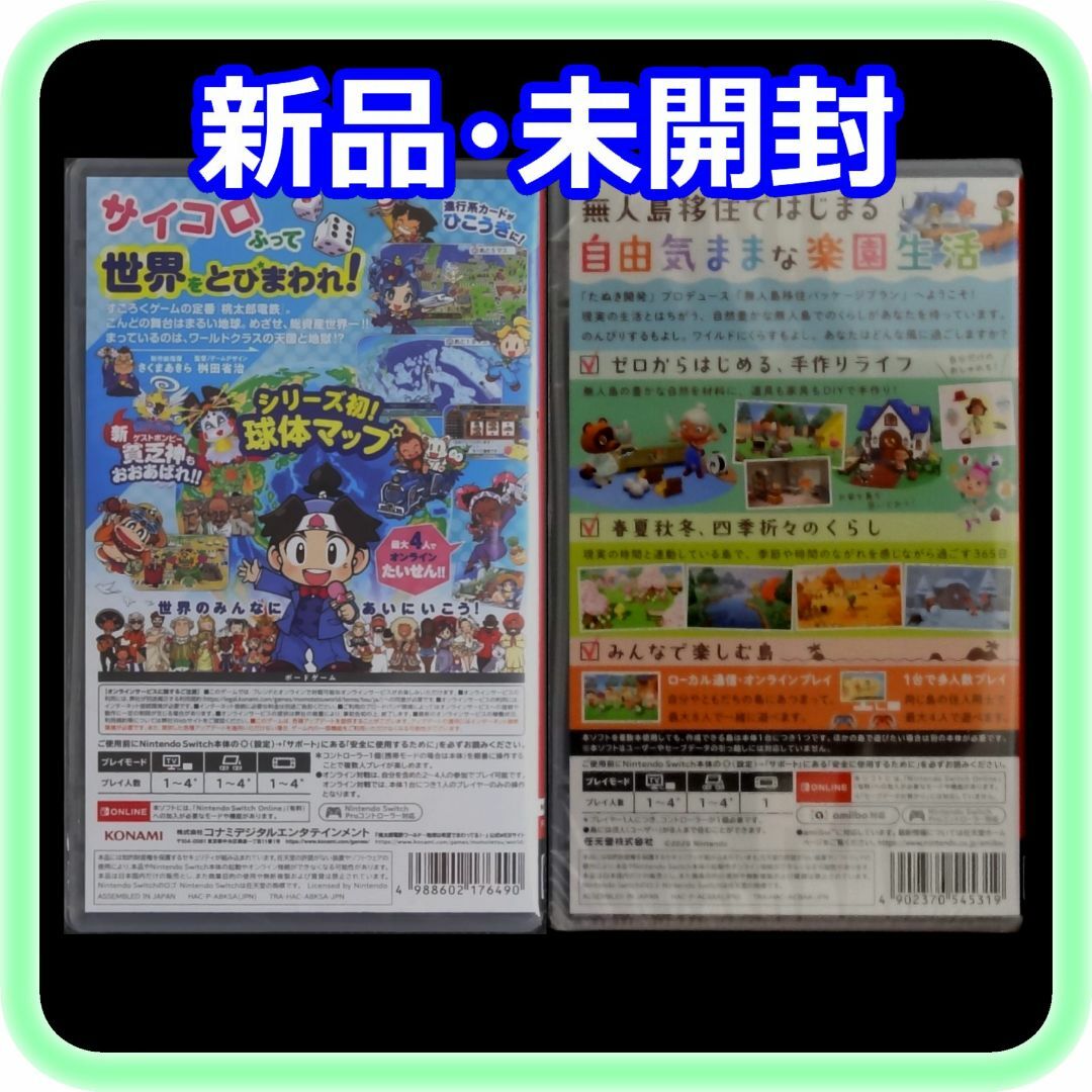 Nintendo Switch - 新品 未開封 桃太郎電鉄ワールド あつまれ Nintendo Switch - 新品 未開封 桃太郎電鉄ワールド あつまれ