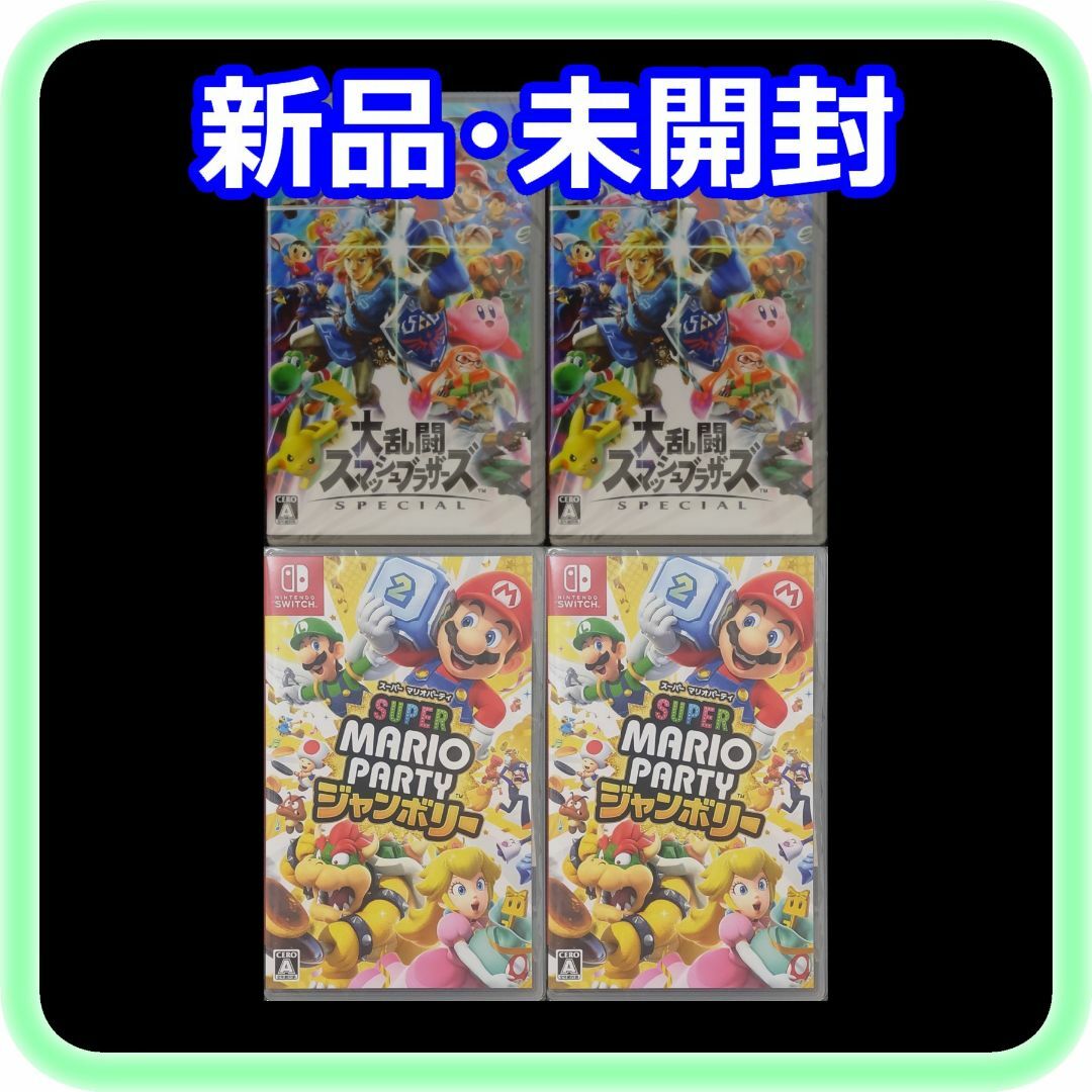 Nintendo Switch - 新品 未開封 大乱闘スマッシュブラザーズ×2 Nintendo Switch - 新品 未開封 大乱闘スマッシュブラザーズ×2