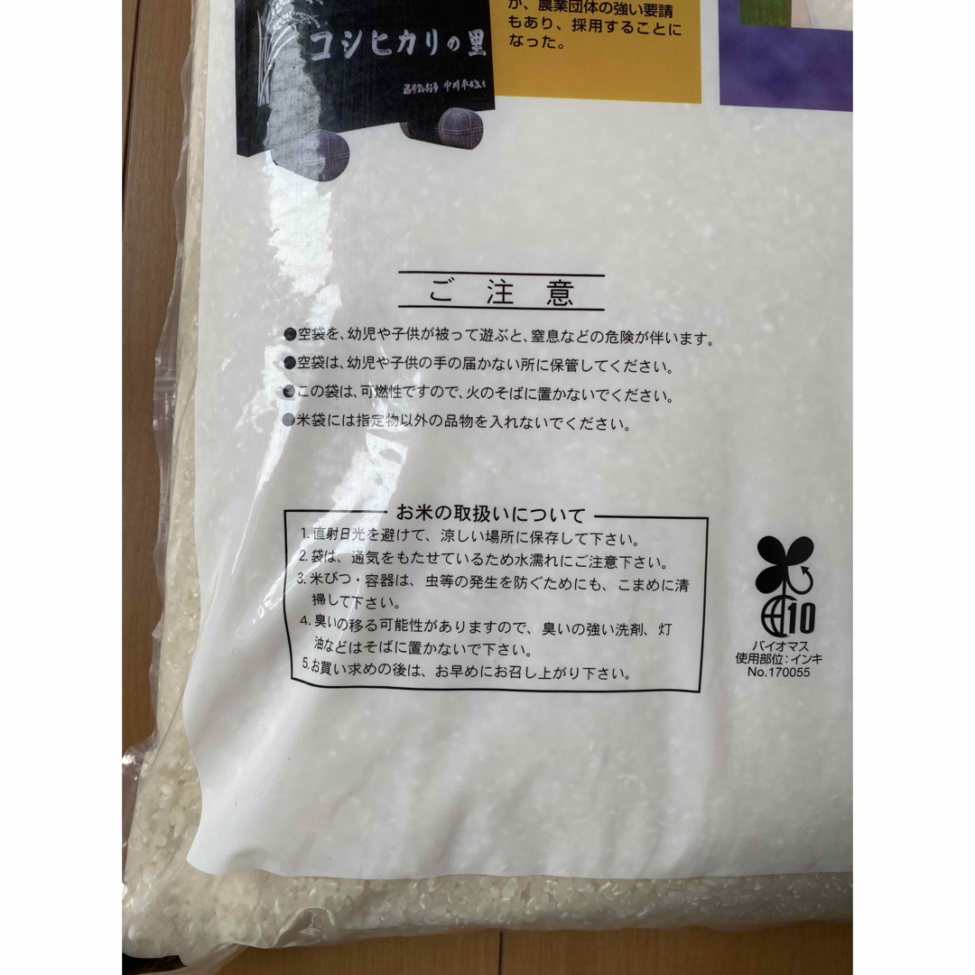 福井県産 コシヒカリ 10kg 令和6年産 白米 【4月下旬精米】の 福井県産 コシヒカリ 10kg 令和6年産 白米 【4月下旬精米】の