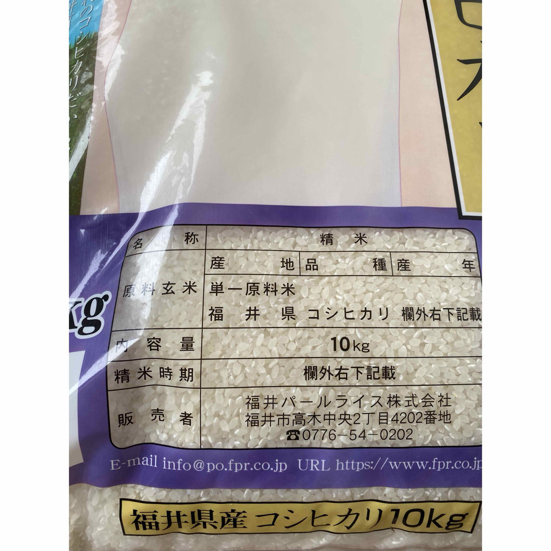 福井県産 コシヒカリ 10kg 令和6年産 白米 【4月下旬精米】の 福井県産 コシヒカリ 10kg 令和6年産 白米 【4月下旬精米】の