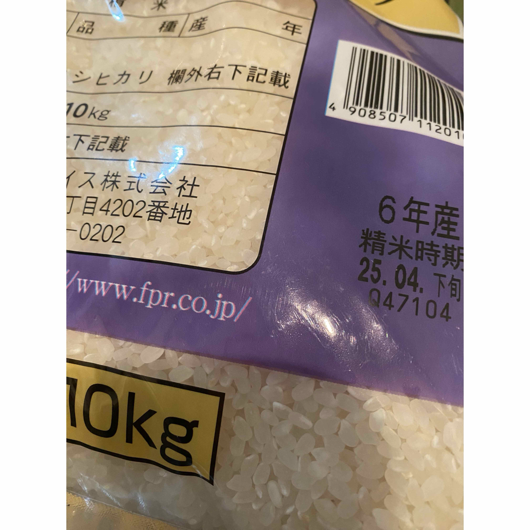 福井県産 コシヒカリ 10kg 令和6年産 白米 【4月下旬精米】の 福井県産 コシヒカリ 10kg 令和6年産 白米 【4月下旬精米】の