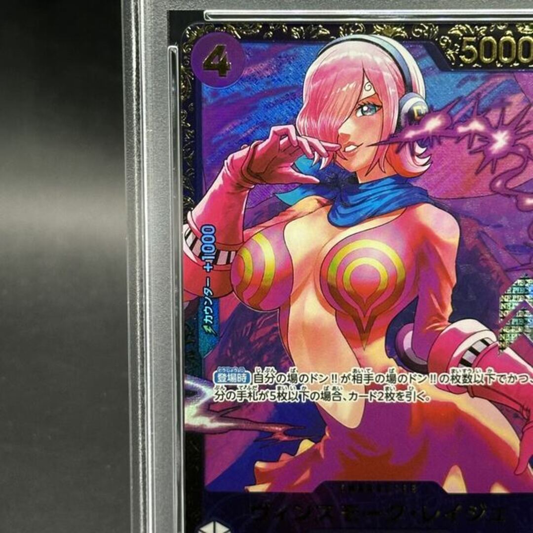 ONE PIECE - 【PSA10】ヴィンスモーク・レイジュ(パラレル ONE PIECE - 【PSA10】ヴィンスモーク・レイジュ(パラレル