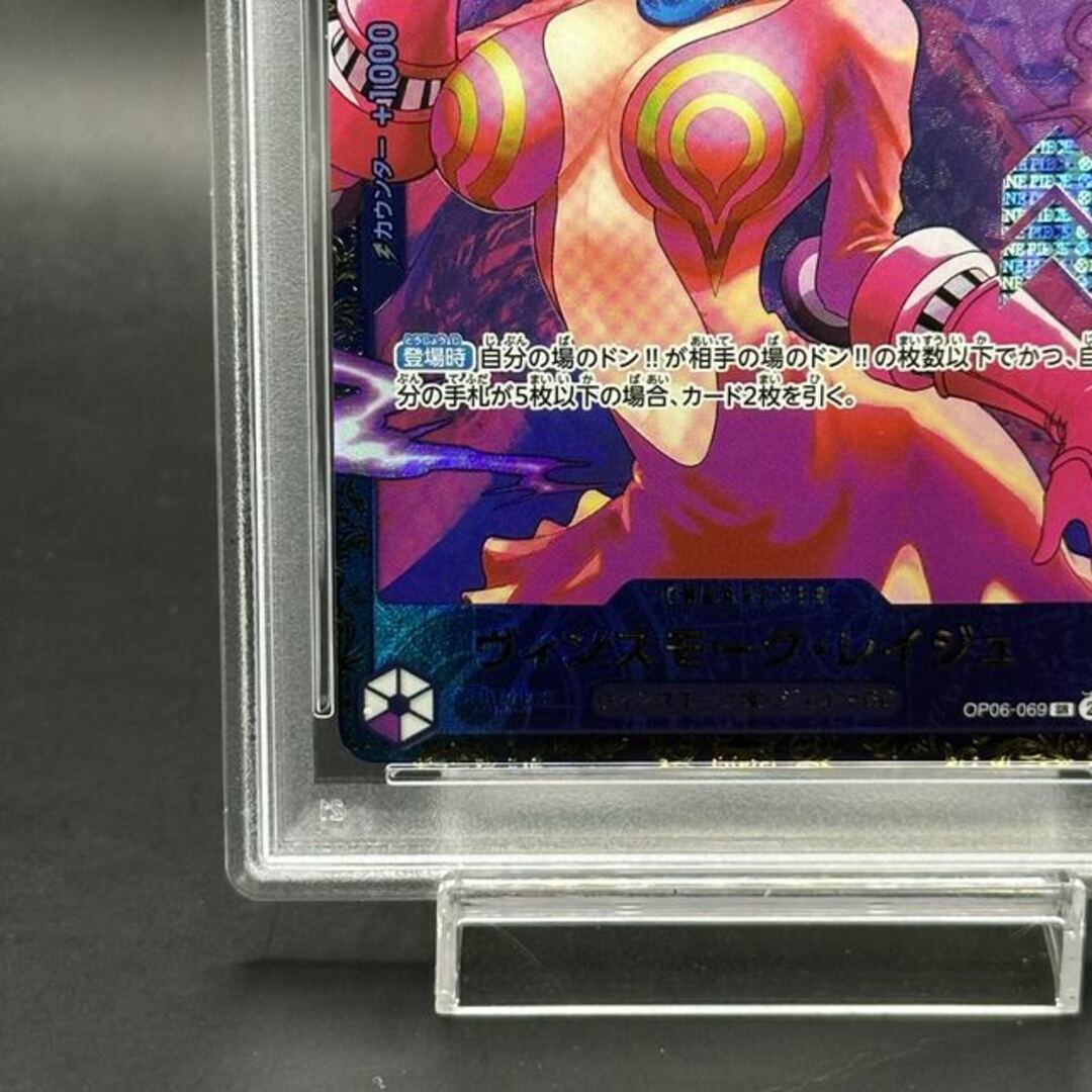 ONE PIECE - 【PSA10】ヴィンスモーク・レイジュ(パラレル ONE PIECE - 【PSA10】ヴィンスモーク・レイジュ(パラレル
