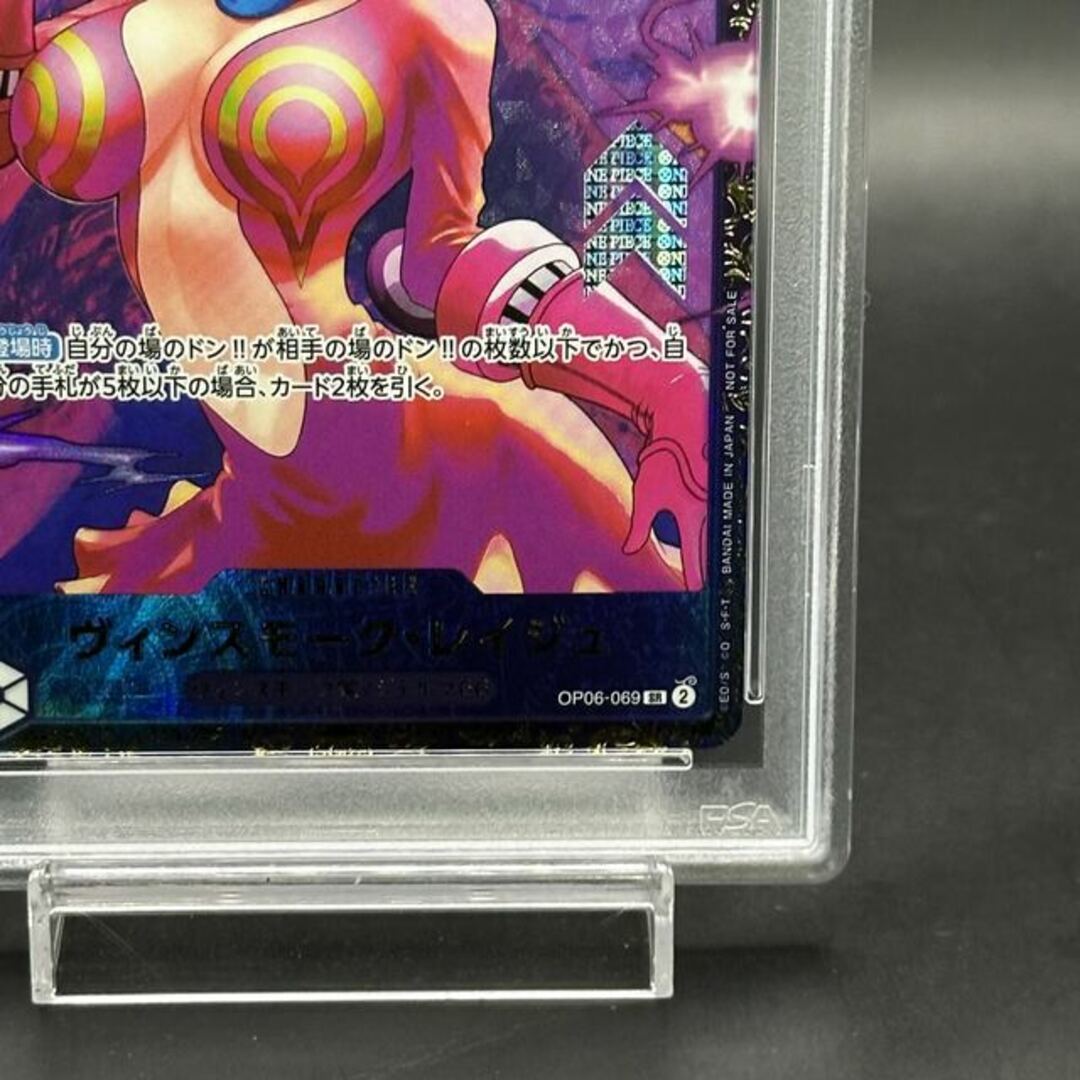 ONE PIECE - 【PSA10】ヴィンスモーク・レイジュ(パラレル ONE PIECE - 【PSA10】ヴィンスモーク・レイジュ(パラレル