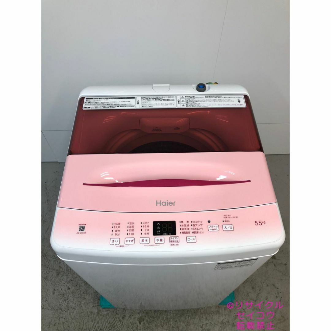 ハイアール haier 洗濯機 5.5Kg 23年式 2504241605の通販 by ハイアール haier 洗濯機 5.5Kg 23年式 2504241605の通販 by