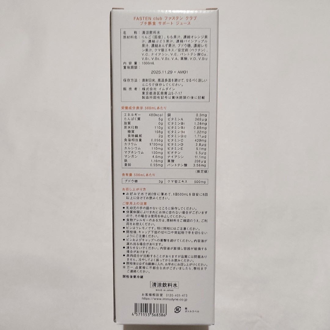 shu uemura - ファステンクラブ ファスティング ダイエット 断食 shu uemura - ファステンクラブ ファスティング ダイエット 断食