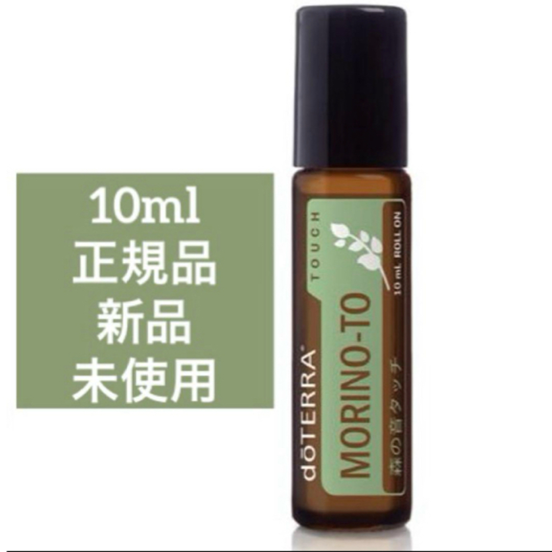 doTERRA - 特別Sale✳︎doTERRAドテラ 森の音タッチ ロールオン doTERRA - 特別Sale✳︎doTERRAドテラ 森の音タッチ ロールオン