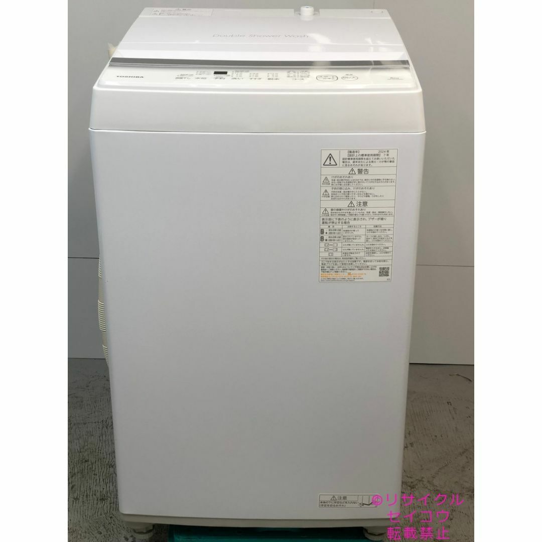 東芝 TOSHIBA 洗濯機 6Kg 24年式 2504241653の通販 by セイコー 東芝 TOSHIBA 洗濯機 6Kg 24年式 2504241653の通販 by セイコー