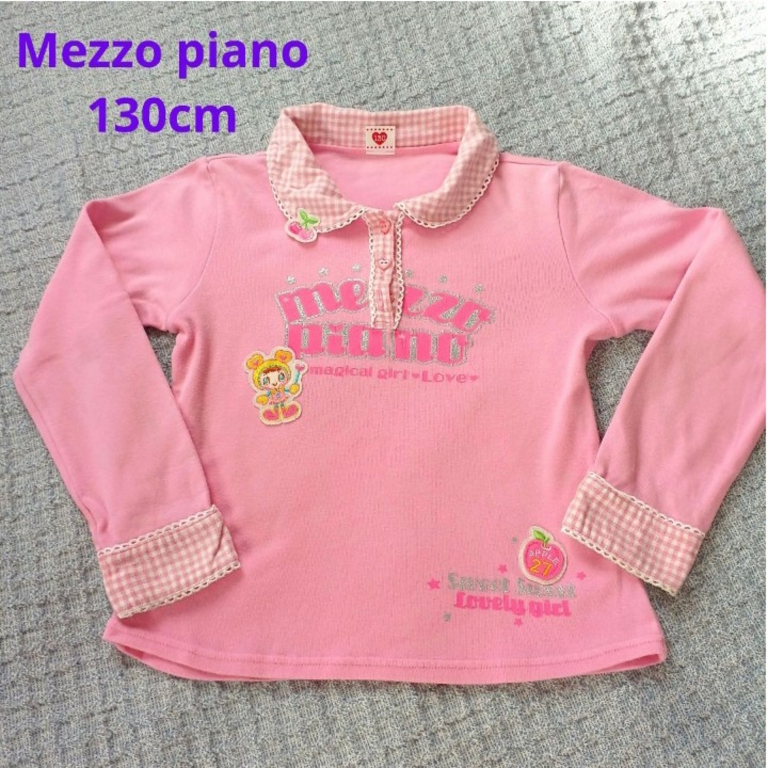 mezzo piano - 【訳あり】メゾピアノ 長袖トップス 130cm ピンク mezzo piano - 【訳あり】メゾピアノ 長袖トップス 130cm ピンク