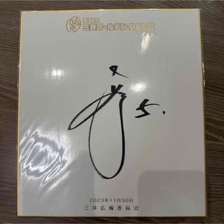 阪神タイガース サインのフリマアイテム一覧 阪神タイガース サインのフリマアイテム一覧