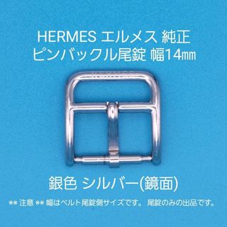 HERMES - エルメス H ネクタイピン タイピン タイクリップの通販 HERMES - エルメス H ネクタイピン タイピン タイクリップの通販