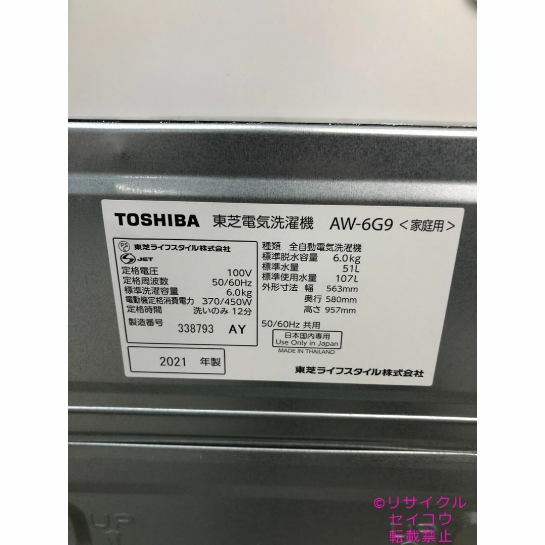 東芝 TOSHIBA 洗濯機 6Kg 21年式 2504241721の通販 by セイコー 東芝 TOSHIBA 洗濯機 6Kg 21年式 2504241721の通販 by セイコー