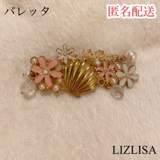 ALEXANDRE DE PARIS - ANA機内販売限定 アレクサンドルドゥパリ ALEXANDRE DE PARIS - ANA機内販売限定 アレクサンドルドゥパリ