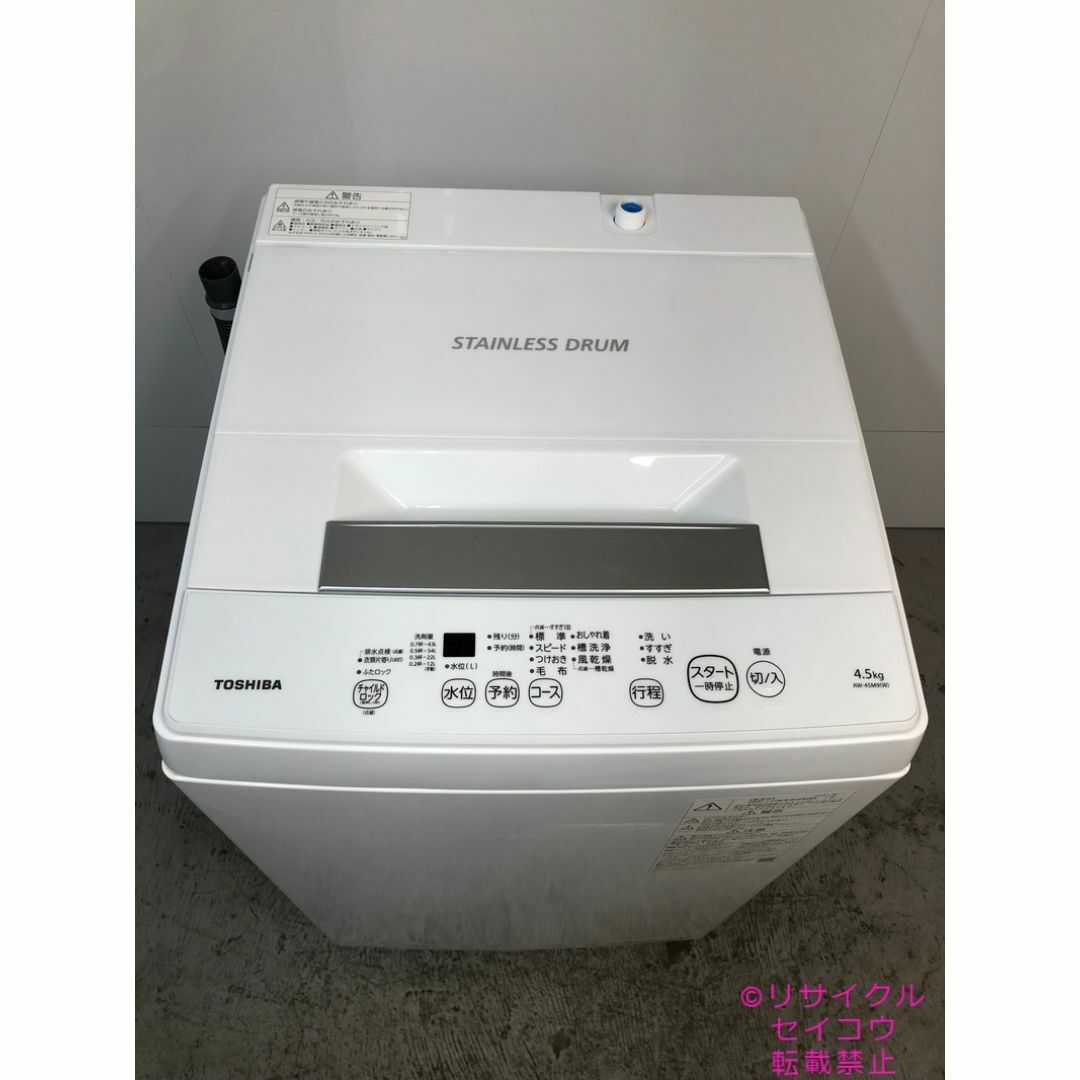 東芝 TOSHIBA 洗濯機 4.5Kg 21年式 2504241734の通販 by 東芝 TOSHIBA 洗濯機 4.5Kg 21年式 2504241734の通販 by