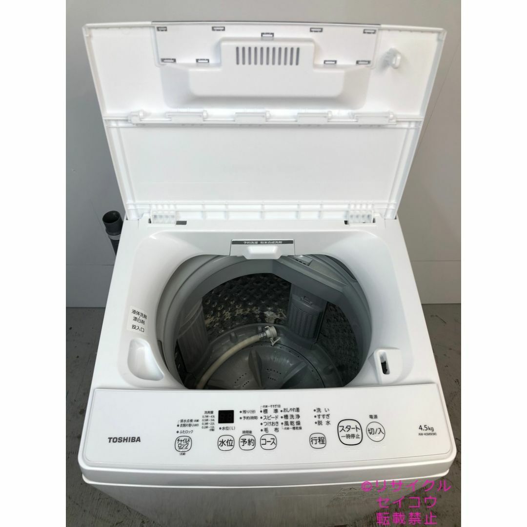 東芝 TOSHIBA 洗濯機 4.5Kg 21年式 2504241734の通販 by 東芝 TOSHIBA 洗濯機 4.5Kg 21年式 2504241734の通販 by