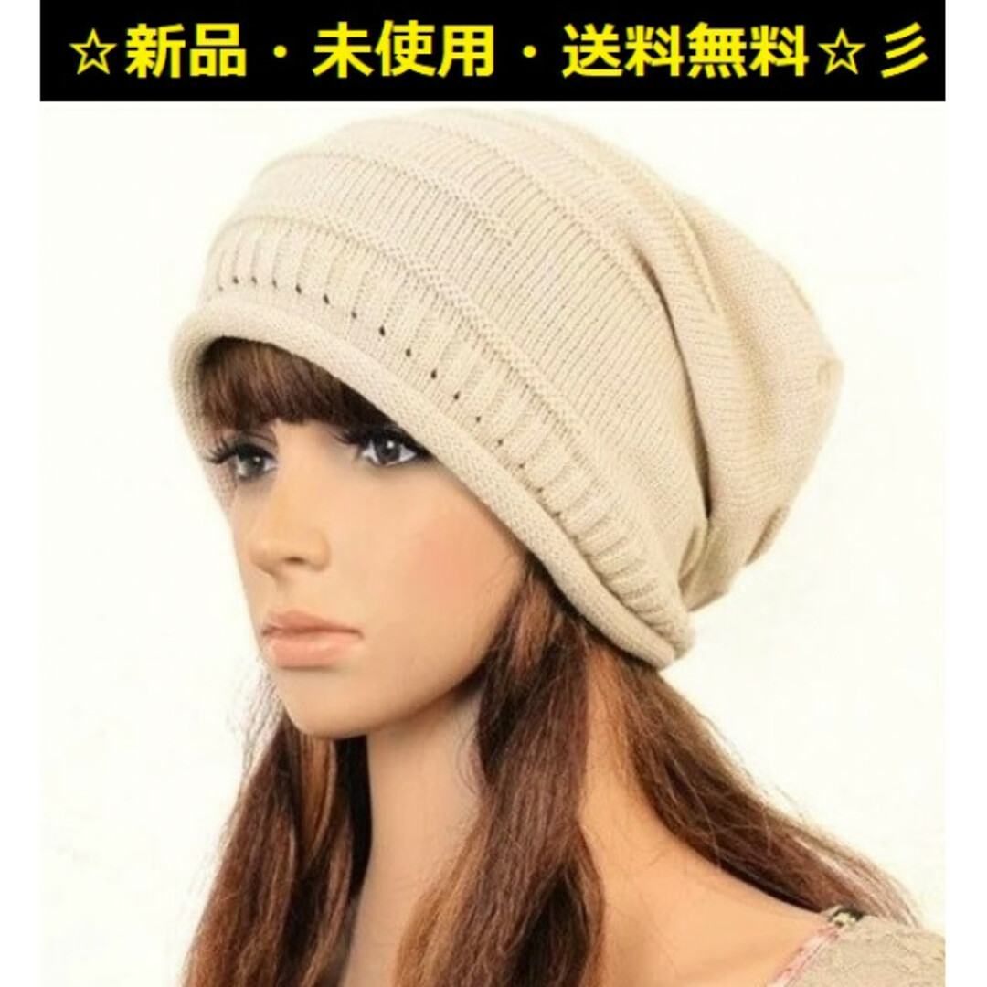 新品♪即購入歓迎♪スタイリッシュ・ライン模様ニット帽 新品♪即購入歓迎♪スタイリッシュ・ライン模様ニット帽
