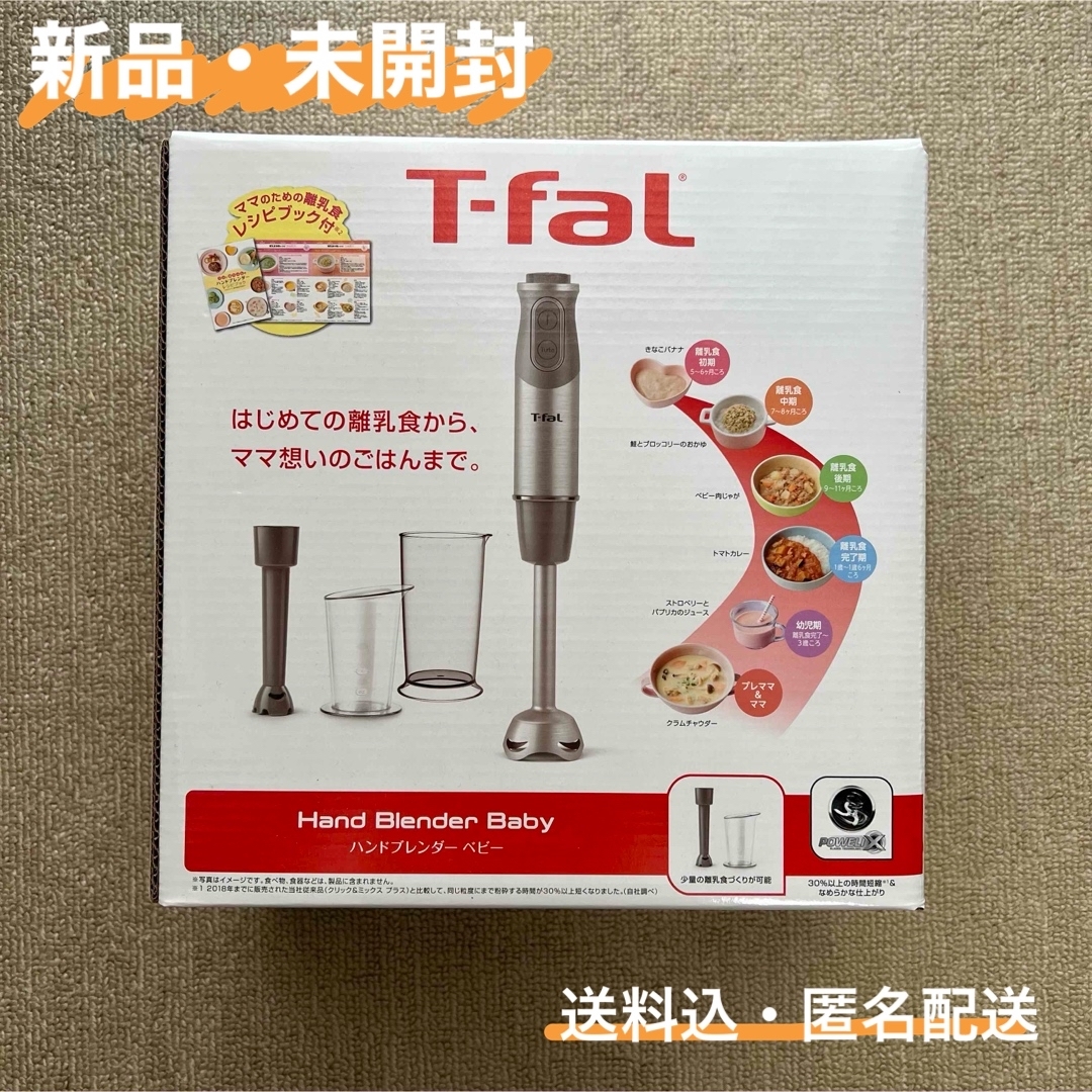 T-fal - T-FAL ハンドブレンダーベビー HB65GDJPの通販 by söpö T-fal - T-FAL ハンドブレンダーベビー HB65GDJPの通販 by söpö