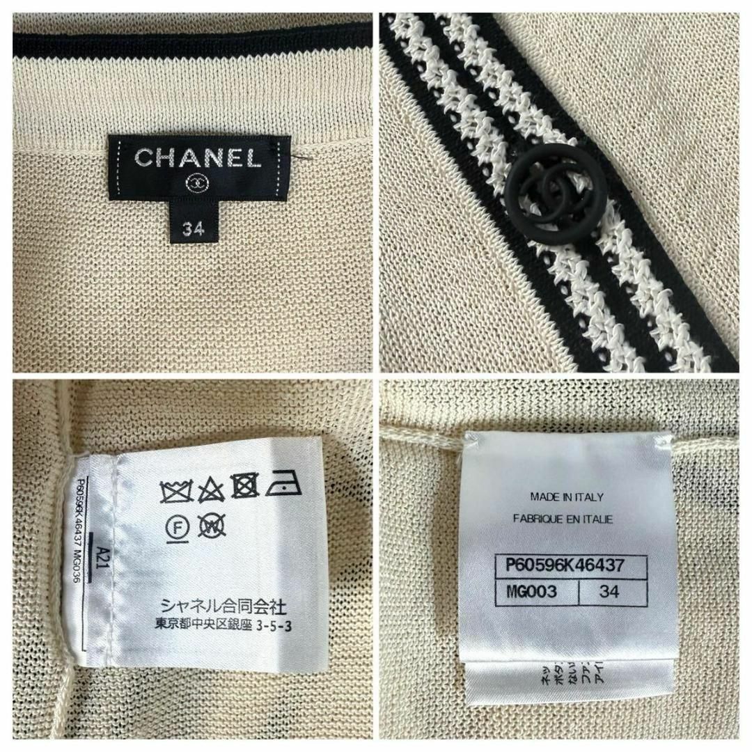 CHANEL - 【美品】CHANEL シルク ロング ワンピース ホワイト 34 CHANEL - 【美品】CHANEL シルク ロング ワンピース ホワイト 34