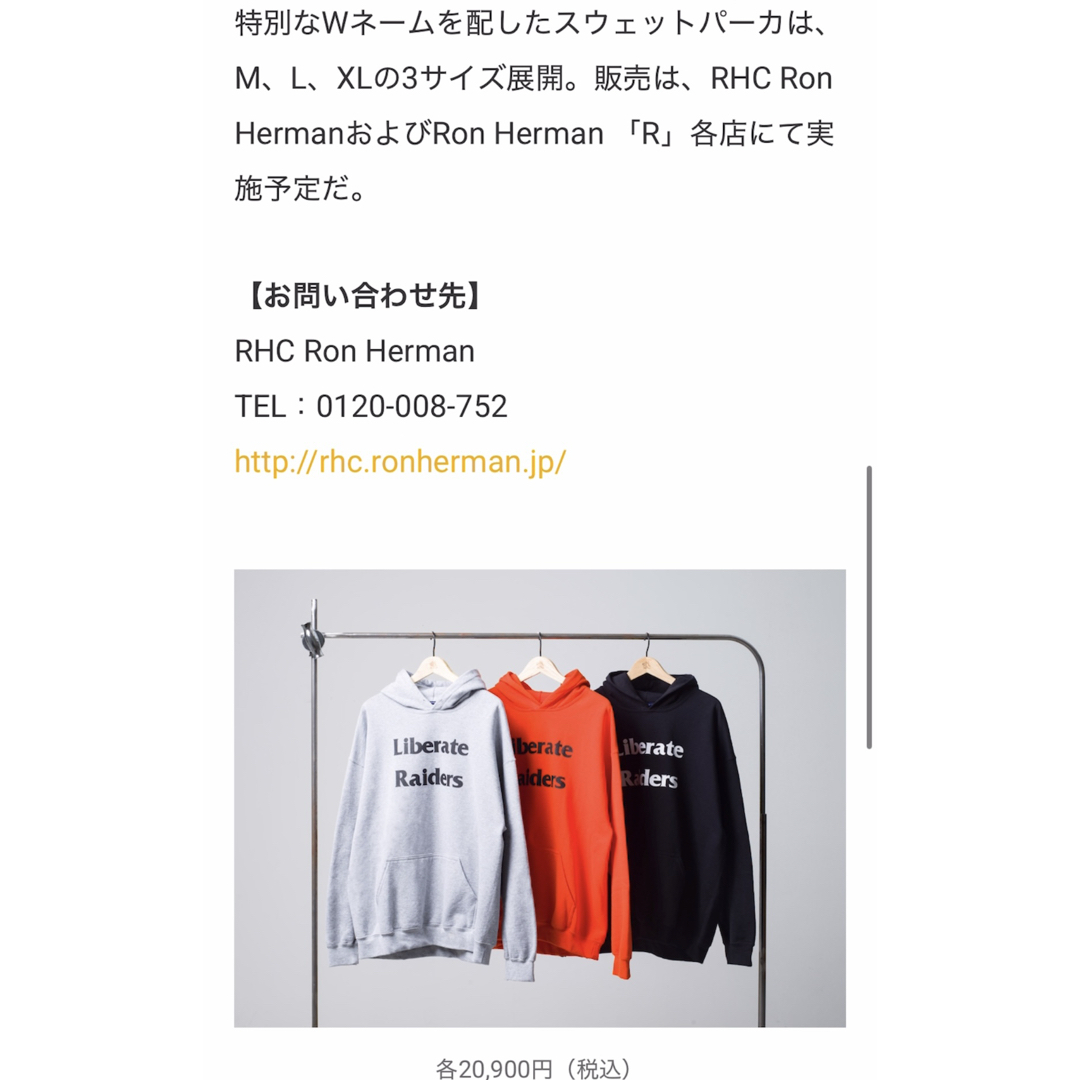 Liberaiders(R) - Liberaiders for RHC Ron Herman スウェット Liberaiders(R) - Liberaiders for RHC Ron Herman スウェット