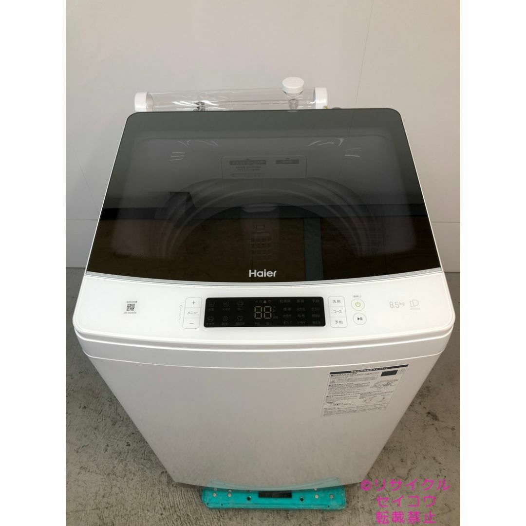 ハイアール haier 美品 洗濯機 8.5Kg 23年式 2504241820の通販 ハイアール haier 美品 洗濯機 8.5Kg 23年式 2504241820の通販