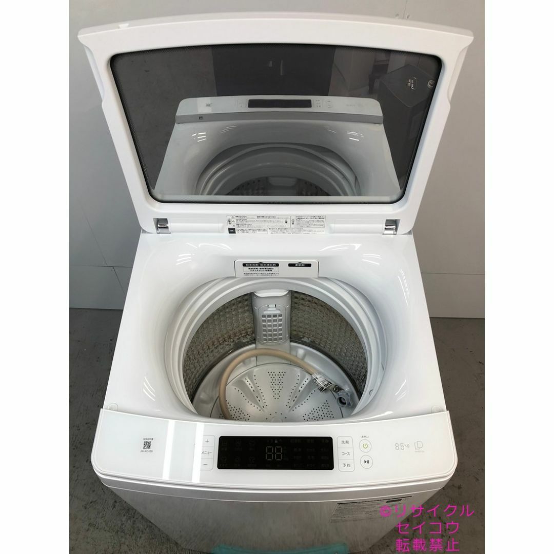 ハイアール haier 美品 洗濯機 8.5Kg 23年式 2504241820の通販 ハイアール haier 美品 洗濯機 8.5Kg 23年式 2504241820の通販