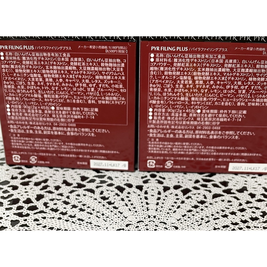 パイラファイリングプラス2箱ゴールデンウィーク発送しますの パイラファイリングプラス2箱ゴールデンウィーク発送しますの