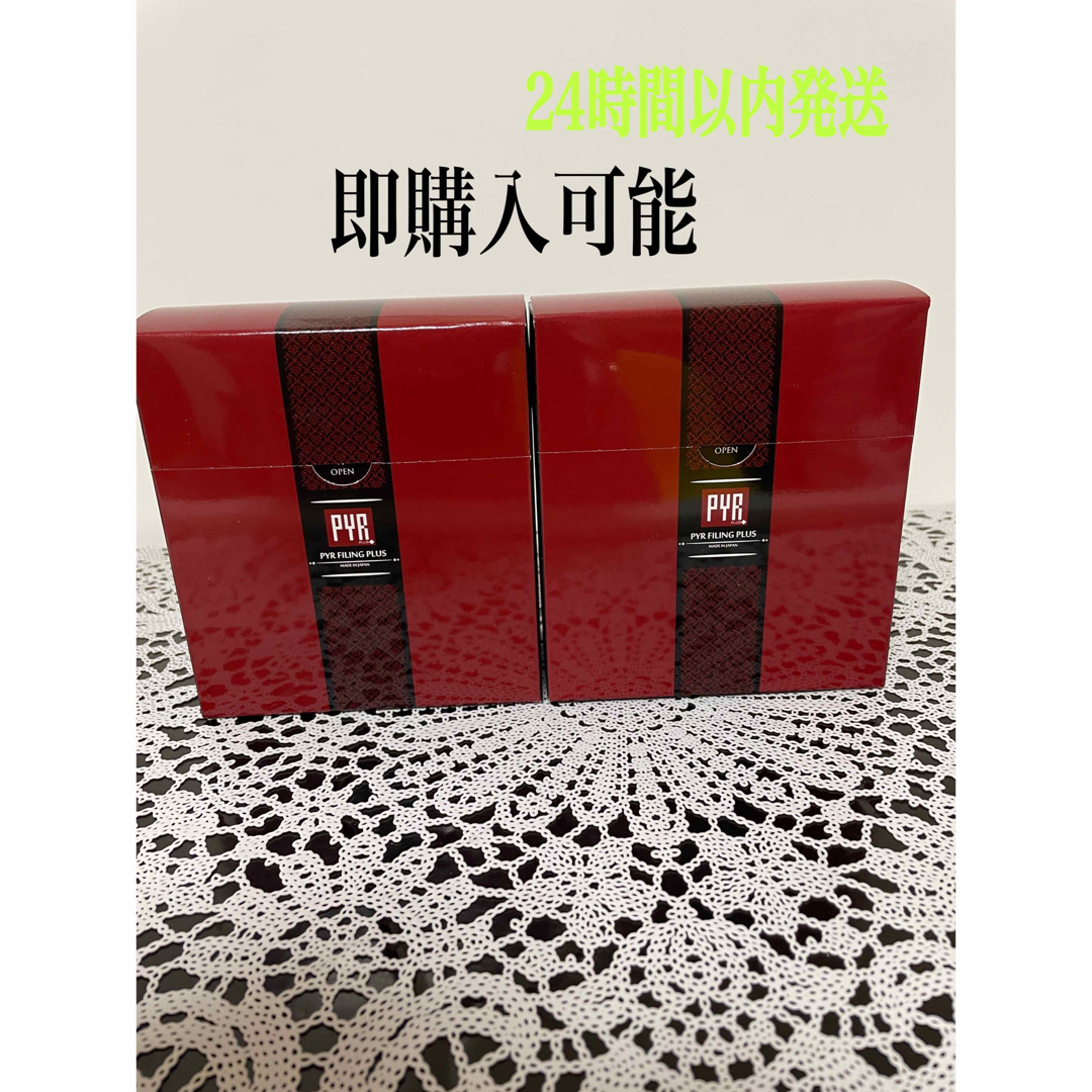 パイラファイリングプラス2箱ゴールデンウィーク発送しますの パイラファイリングプラス2箱ゴールデンウィーク発送しますの