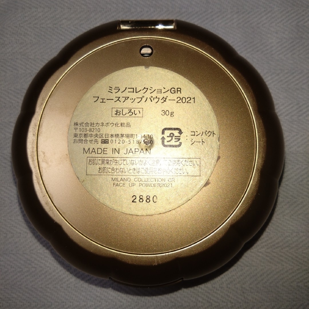 Milano Collection(kanebo) - ミラノコレクション 2021 Milano Collection(kanebo) - ミラノコレクション 2021