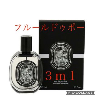 diptyque - Diptyque『Orphéon(オルフェオン)』10mlの通販 by diptyque - Diptyque『Orphéon(オルフェオン)』10mlの通販 by