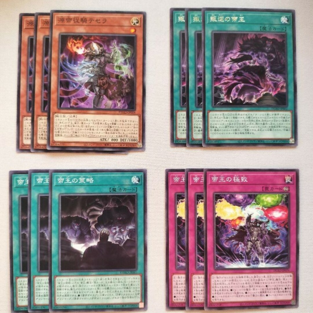遊戯王(ユウギオウ)の遊戯王源帝従騎 テセラ叛逆の帝王帝王の策略帝王の極致売場名:#WET エンタメ/ホビーのトレーディングカード(シングルカード)の商品写真