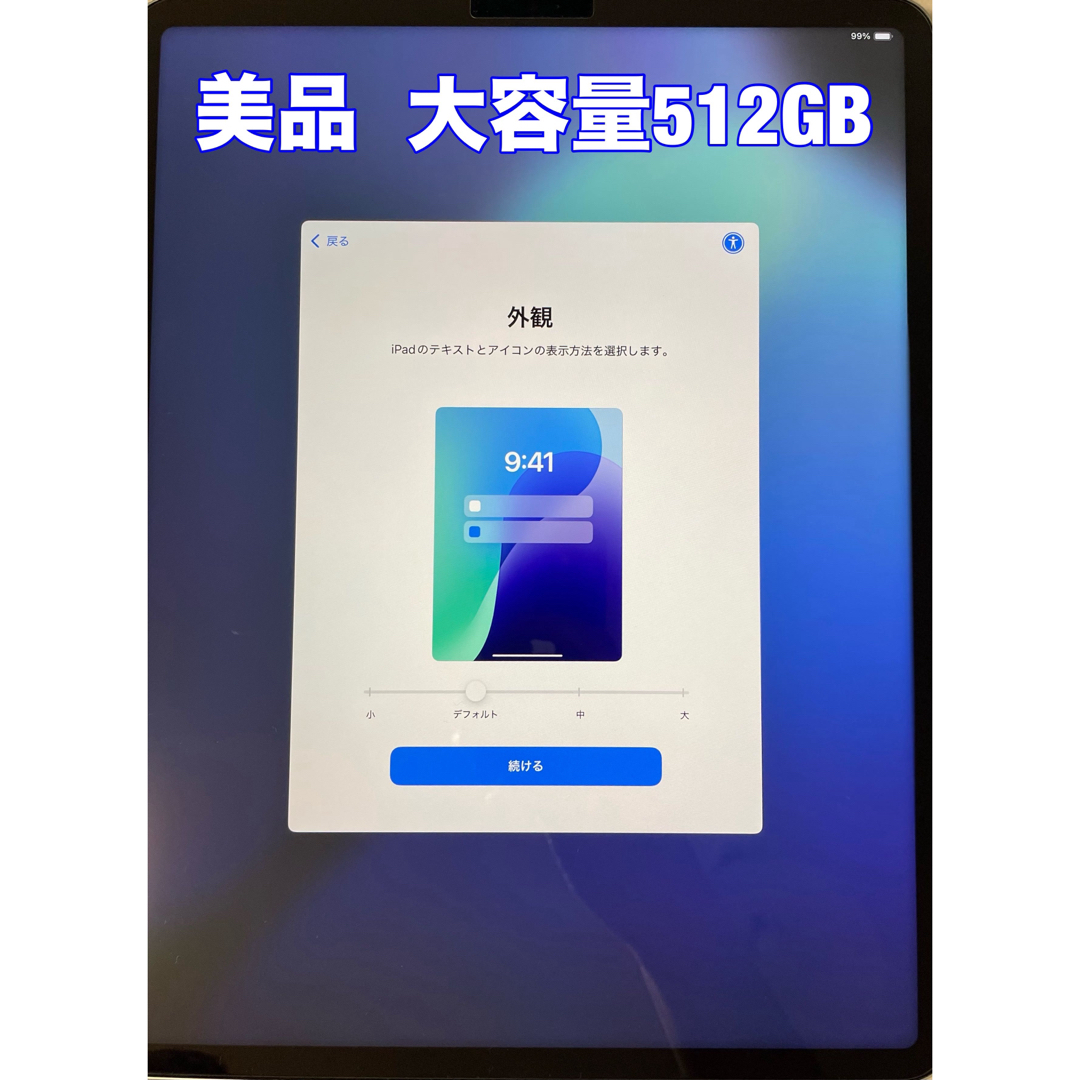 iPad - iPad Pro 第5世代 12.9インチ Wi-Fi(シルバー/512GB iPad - iPad Pro 第5世代 12.9インチ Wi-Fi(シルバー/512GB