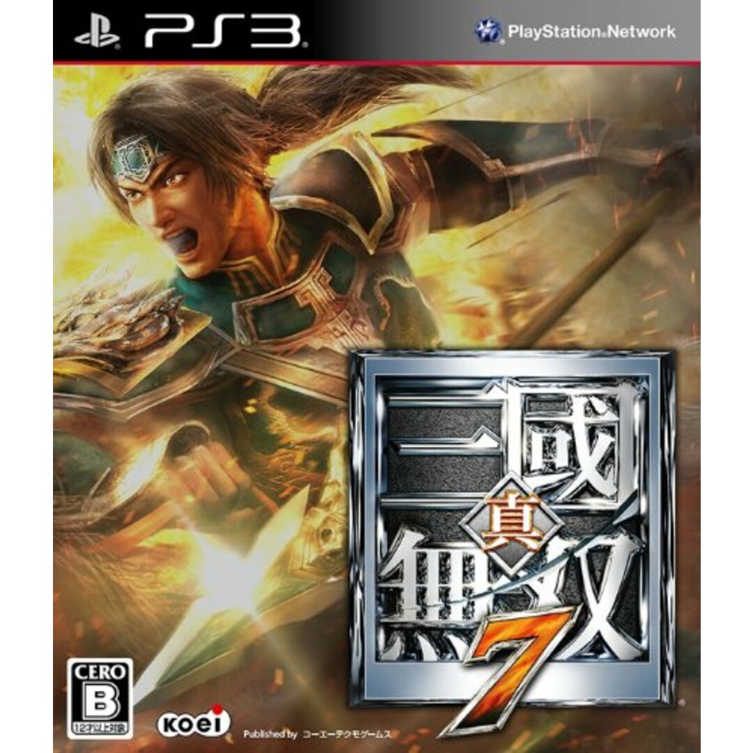 真・三國無双7(通常版) - PS3 エンタメ/ホビーのゲームソフト/ゲーム機本体(その他)の商品写真