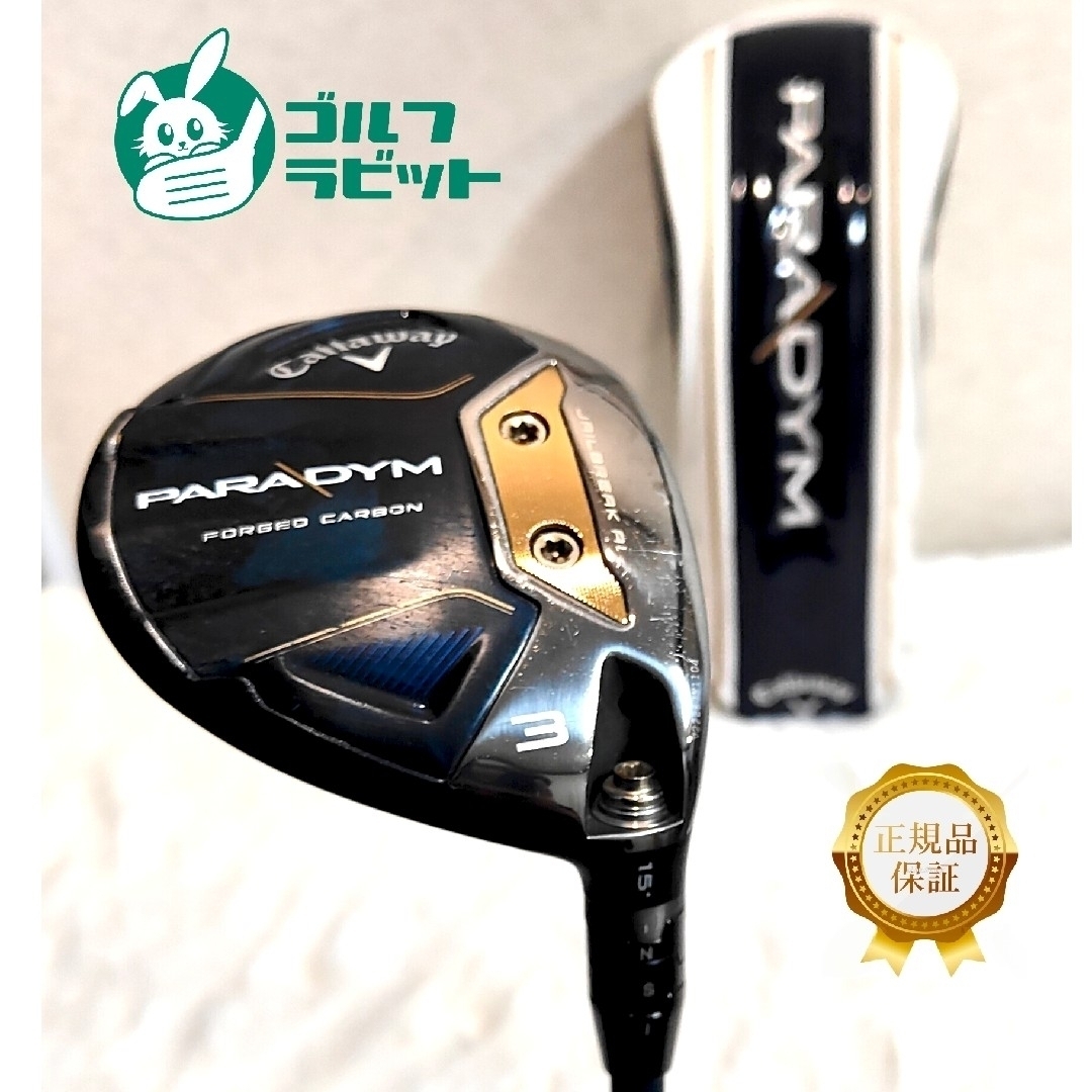 Callaway - パラダイム PARADYM 3W カーボンS カバー付の通販 by Callaway - パラダイム PARADYM 3W カーボンS カバー付の通販 by