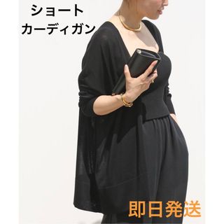 DEUXIEME CLASSE(カーディガン)のフリマアイテム一覧 DEUXIEME CLASSE(カーディガン)のフリマアイテム一覧
