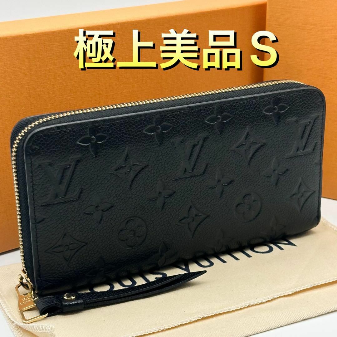 LOUIS VUITTON - ルイヴィトン ジッピーウォレット アンプラント LOUIS VUITTON - ルイヴィトン ジッピーウォレット アンプラント