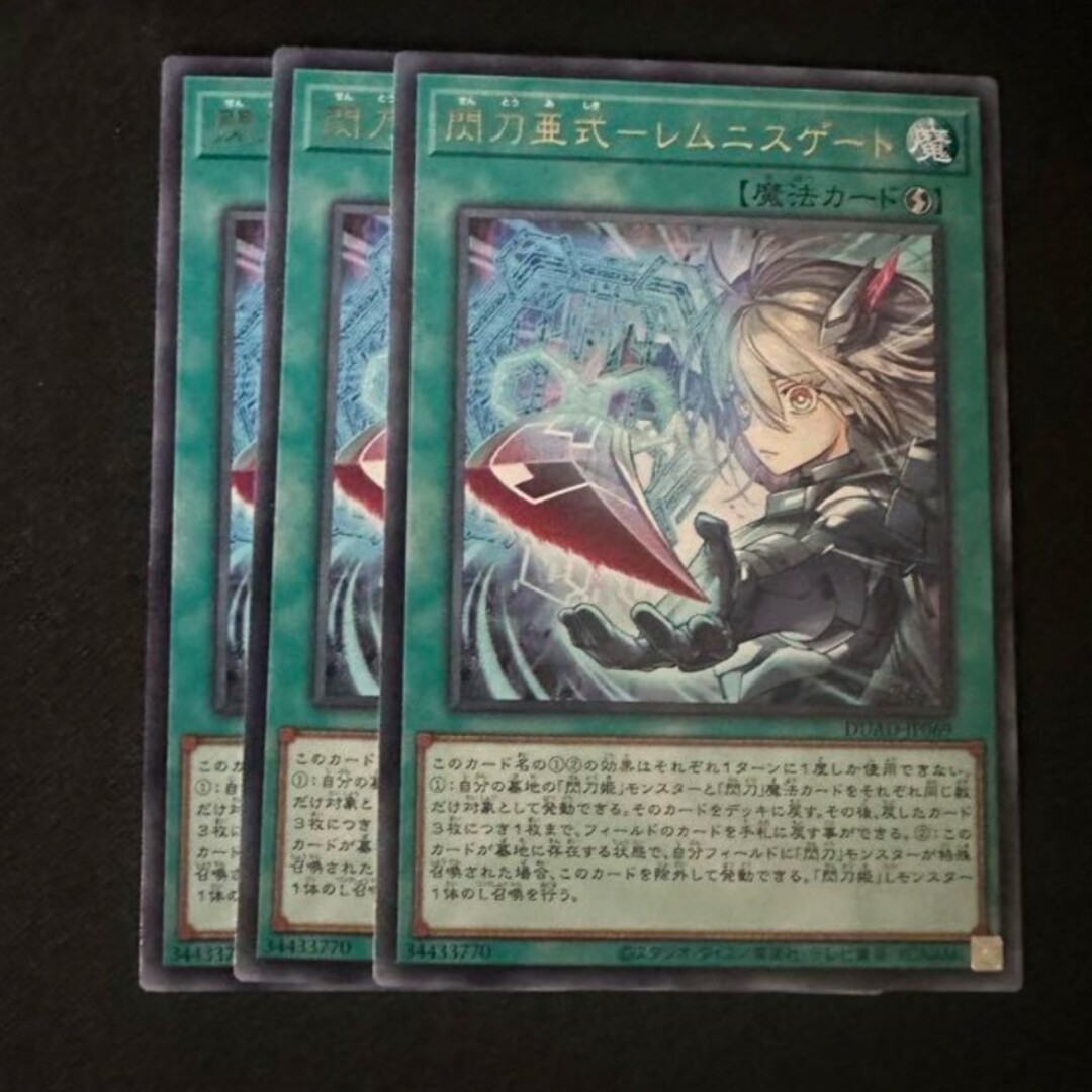 遊戯王(ユウギオウ)の遊戯王閃刀亜式 レムニスゲート3枚売場名:#WETA遊戯王 エンタメ/ホビーのトレーディングカード(シングルカード)の商品写真