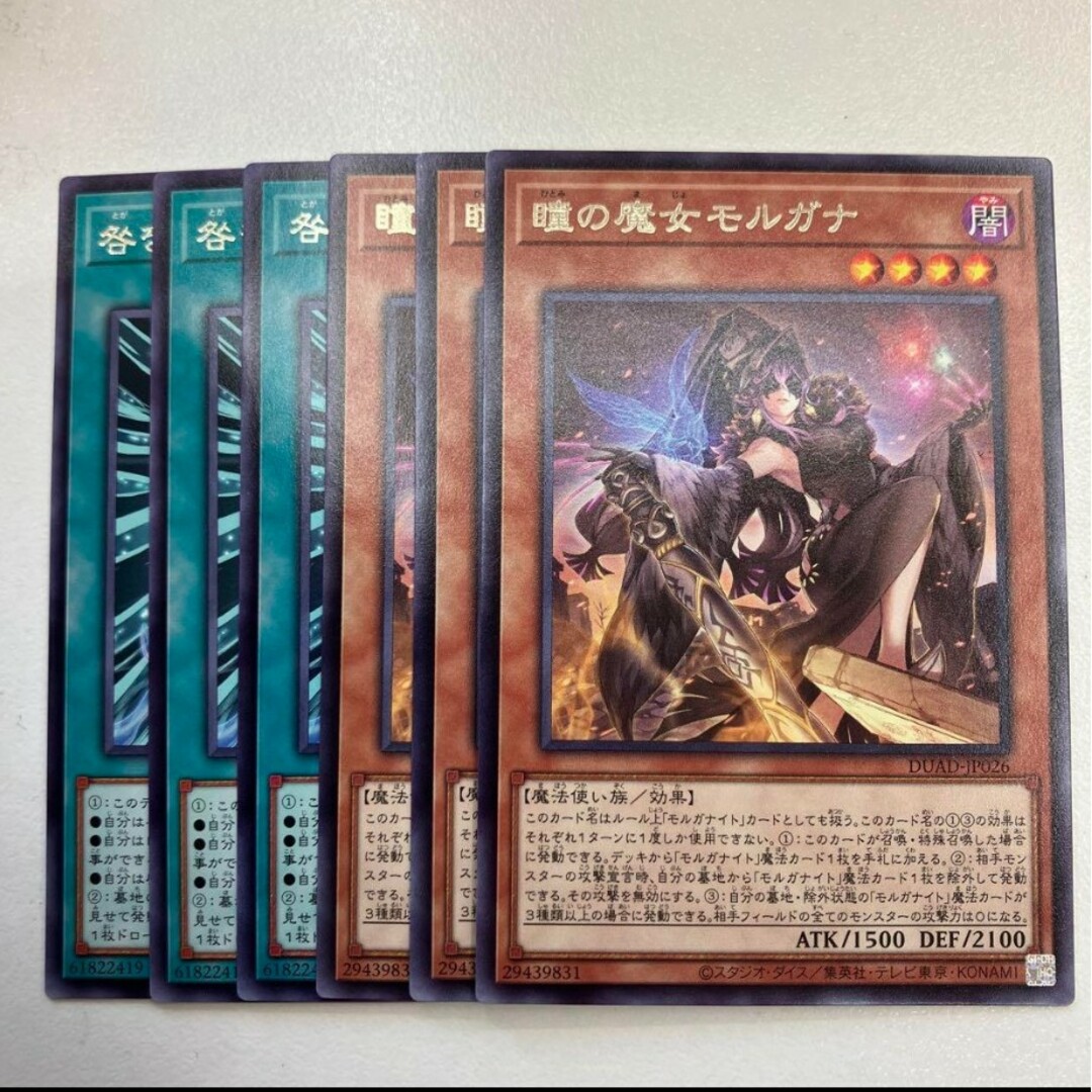 遊戯王(ユウギオウ)の遊戯王瞳の魔女 モルガナ咎を擁く魔瞳各3枚売場名:#WETA遊戯王 エンタメ/ホビーのトレーディングカード(シングルカード)の商品写真