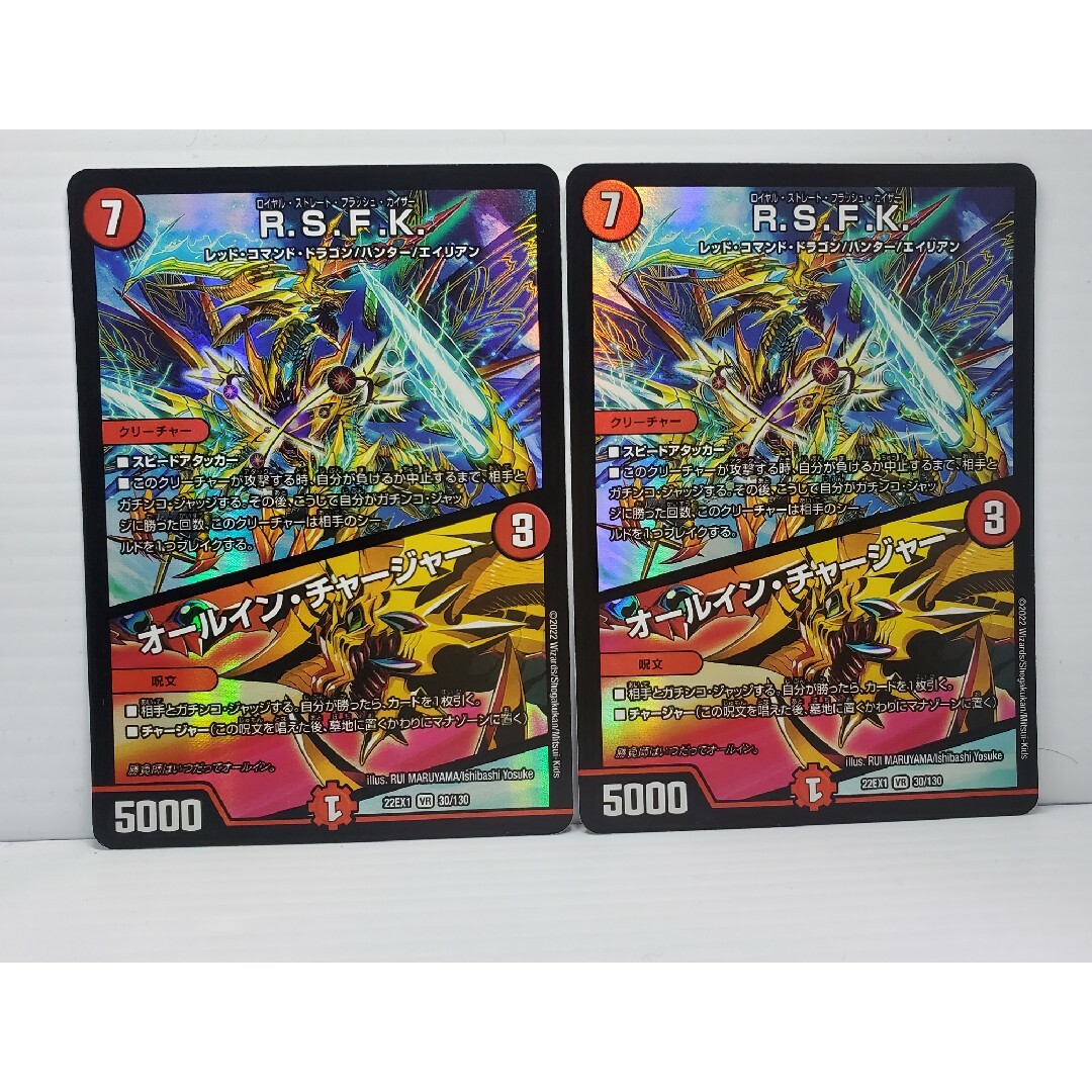 デュエルマスターズ - 22EX1 R.S.F.K.|オールイン デュエルマスターズ - 22EX1 R.S.F.K.|オールイン