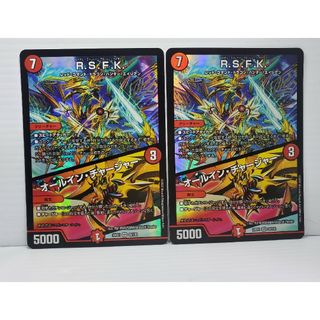 デュエルマスターズ - 22EX1 R.S.F.K.|オールイン デュエルマスターズ - 22EX1 R.S.F.K.|オールイン