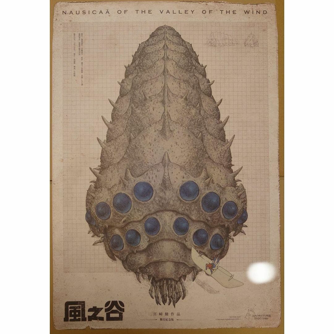 ジブリ - 風の谷ナウシカ(風之谷) ポスター 台湾限定の通販 by ジブリ - 風の谷ナウシカ(風之谷) ポスター 台湾限定の通販 by