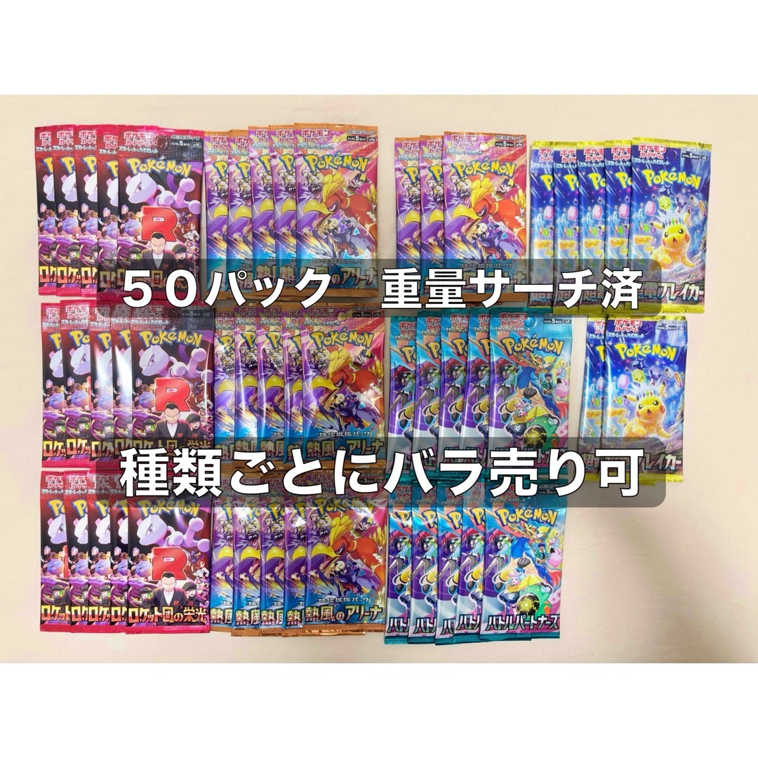 ポケモン - 【バラ売り可】ポケモンカード ロケット団の栄光 ポケモン - 【バラ売り可】ポケモンカード ロケット団の栄光