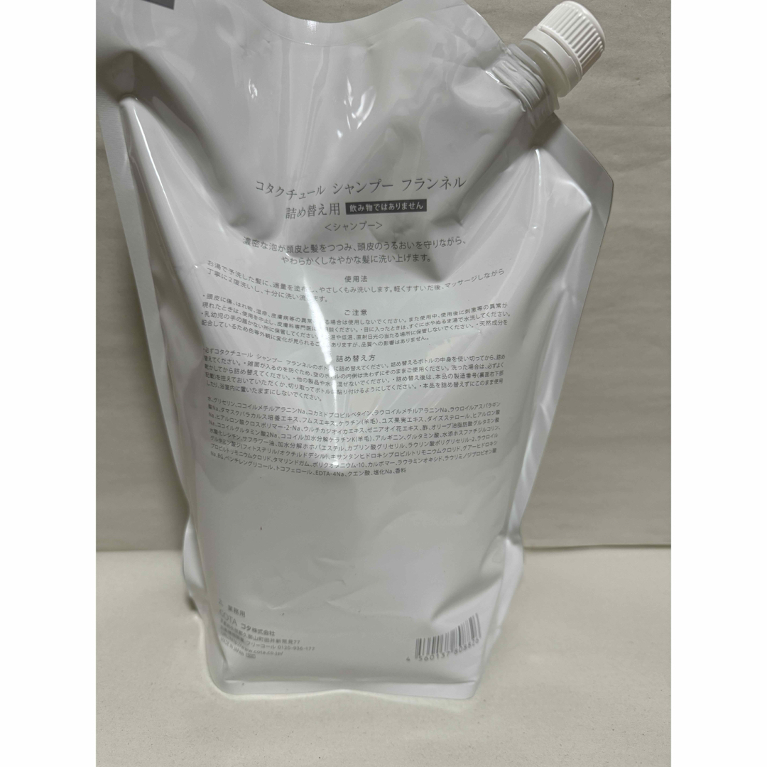 COTA - コタクチュール フランネル トリートメント 2kg COTA - コタクチュール フランネル トリートメント 2kg