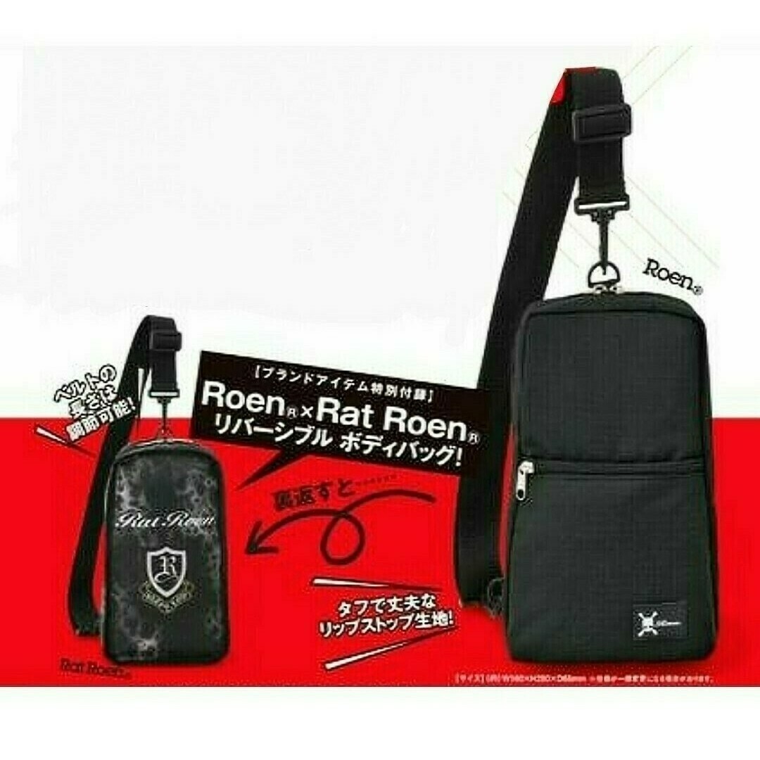Roen - 新品未使用 Roen ロエン ラットロエン リバーシブル Roen - 新品未使用 Roen ロエン ラットロエン リバーシブル