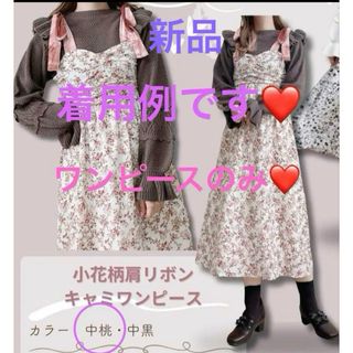 BEAUTY&YOUTH UNITED ARROWS - 白石麻衣さん着用 ワンピースの BEAUTY&YOUTH UNITED ARROWS - 白石麻衣さん着用 ワンピースの