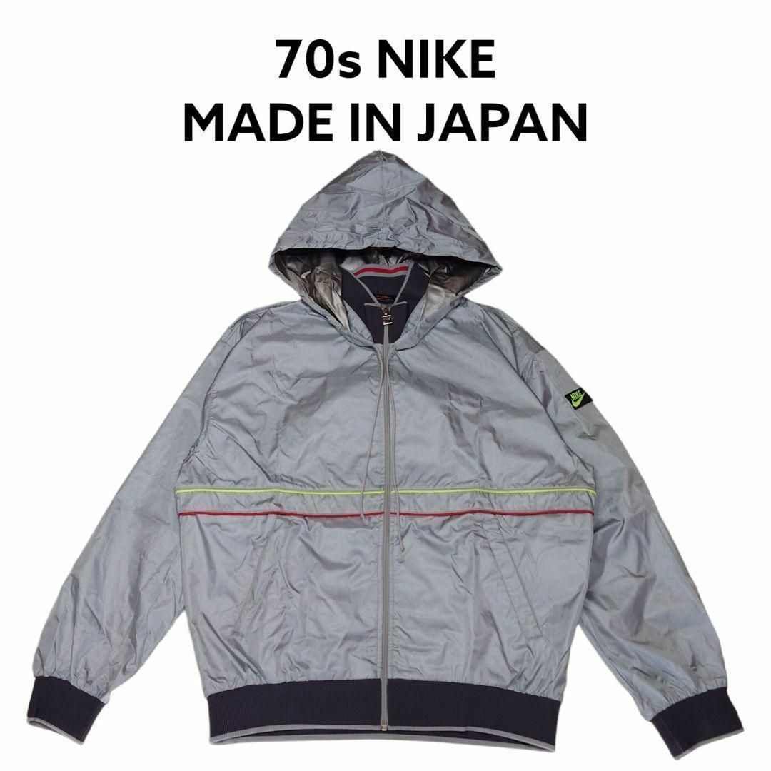 NIKE - 日本製 70s NIKE 紺タグ 美品ナイロンジャケット ナイキ NIKE - 日本製 70s NIKE 紺タグ 美品ナイロンジャケット ナイキ