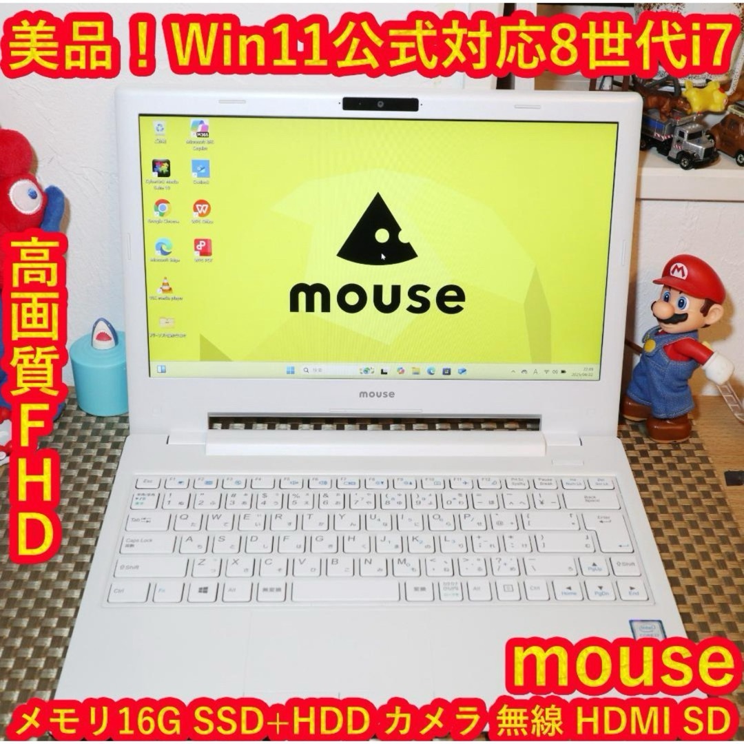 mouse - 美品Win11公式対応8世代Corei7/メ16G/SSD+HDD/無線 mouse - 美品Win11公式対応8世代Corei7/メ16G/SSD+HDD/無線