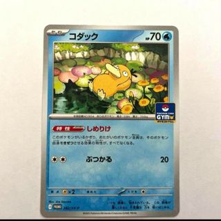 ポケモン - 未開封 サトシゲッコウガ EX プロモ サトシロゴ 290 ポケモン - 未開封 サトシゲッコウガ EX プロモ サトシロゴ 290